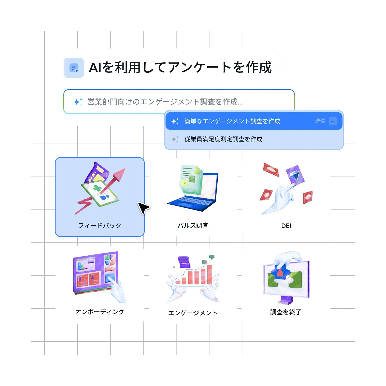 targeted-feedback-for-every-lifecycle_japanese@2x